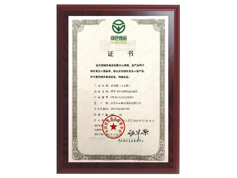 Dumpling powder green food certificate