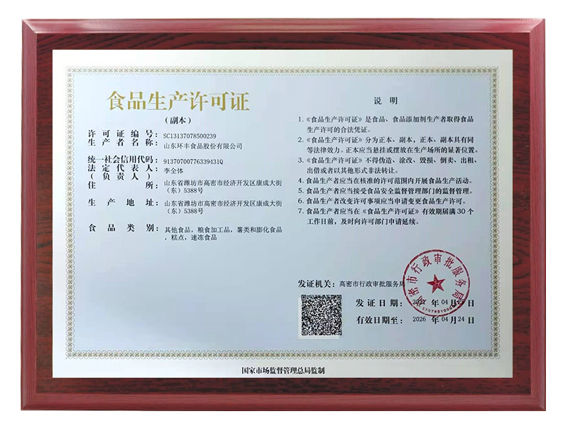Food production license