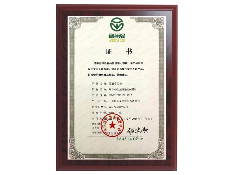 Common wheat flour Green food certificate